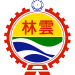 雲林縣稅務局網際網路服務站 